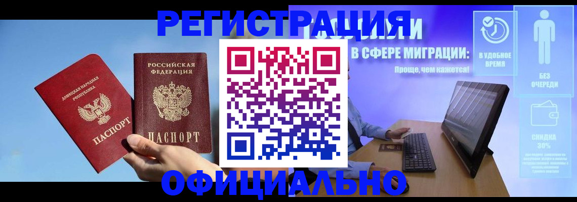 прописка для кредита в Ярцево