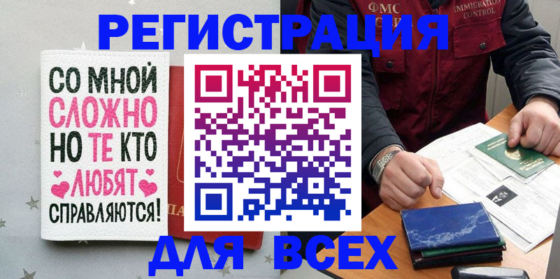 купить прописку в Ярцево