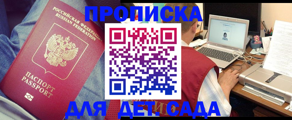 временная регистрация законно в Ярцево